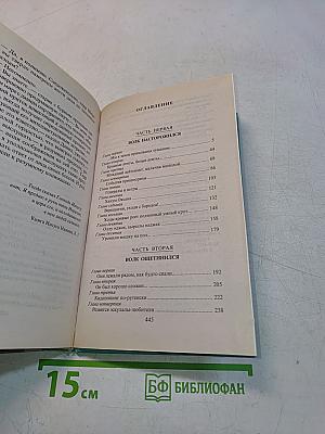 На то и волки-2
