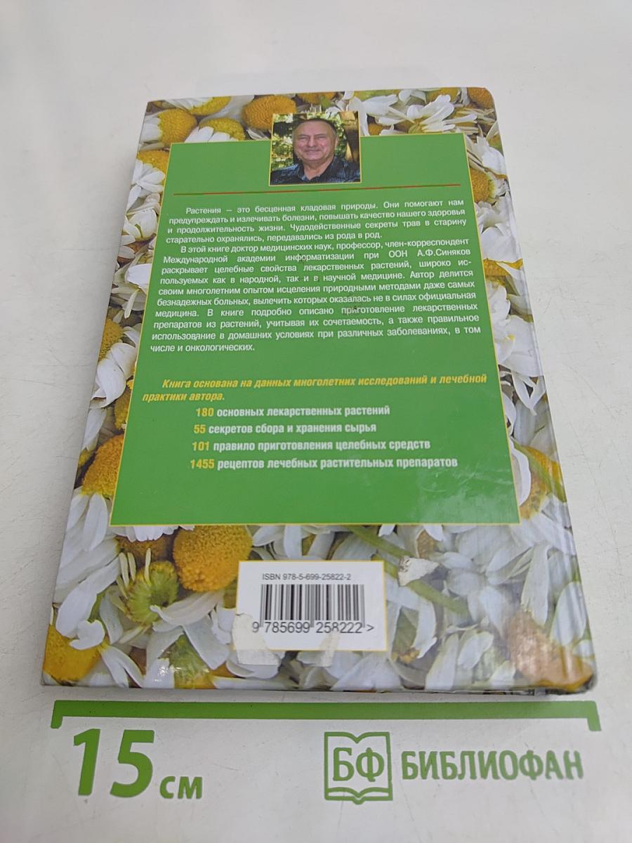Живые лекарства