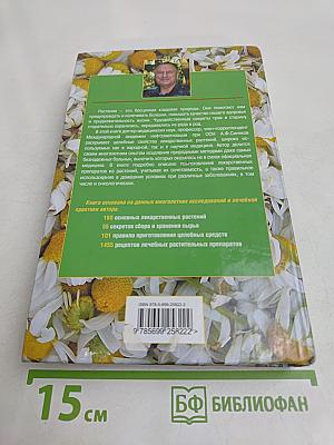 Живые лекарства