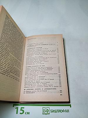 Сделка с Сатаной