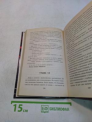 Неуправляемые. Отсчет пошел