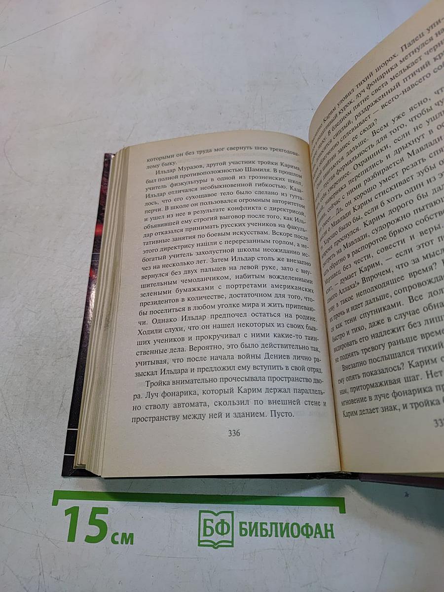 Неуправляемые. Отсчет пошел