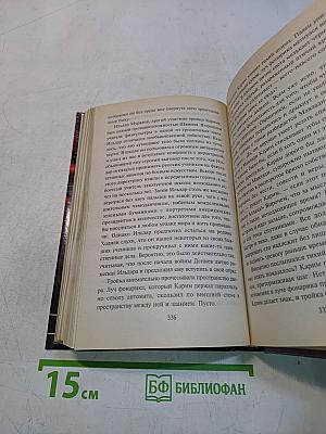 Неуправляемые. Отсчет пошел