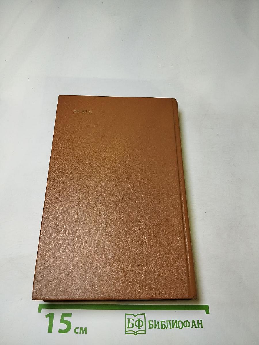 Сделка с Сатаной