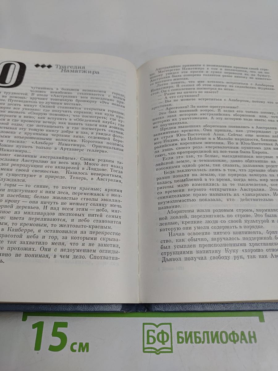 Крепкие люди