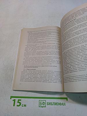 Бизнес-план: Рекомендации по составлению. Нормативная база