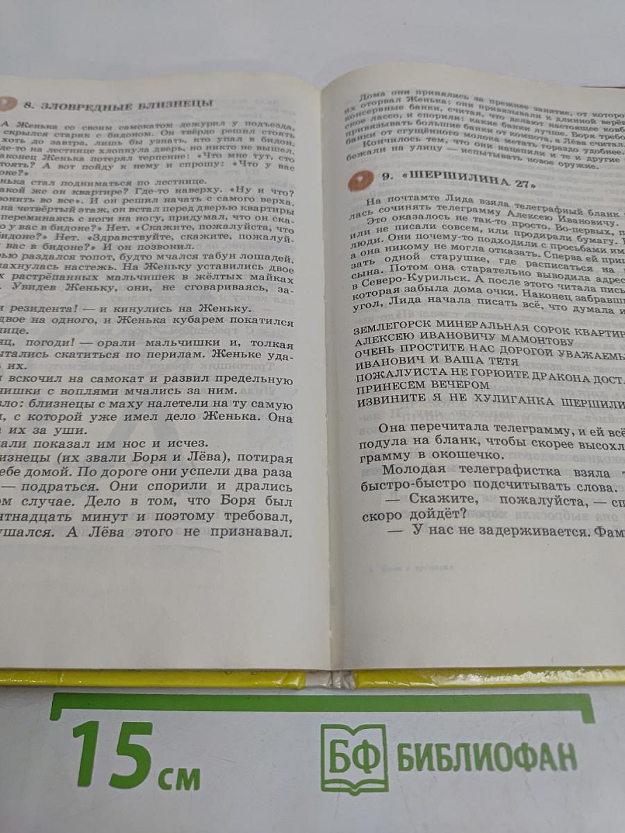 Катя и крокодил