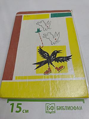 Катя и крокодил
