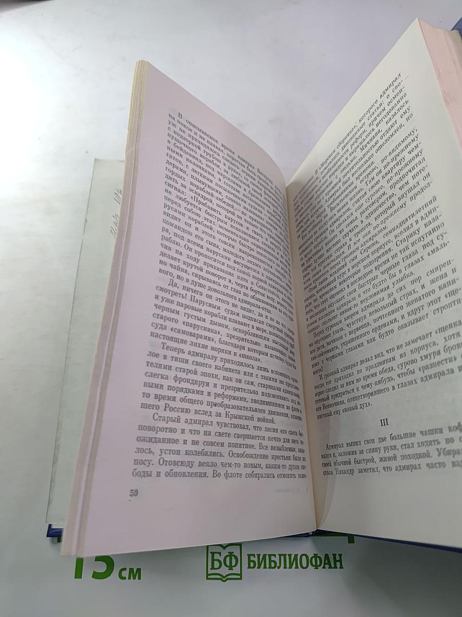 В шторм. Повести и рассказы