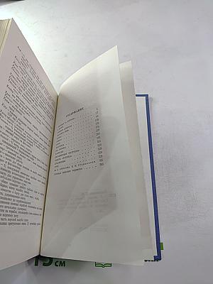 В шторм. Повести и рассказы