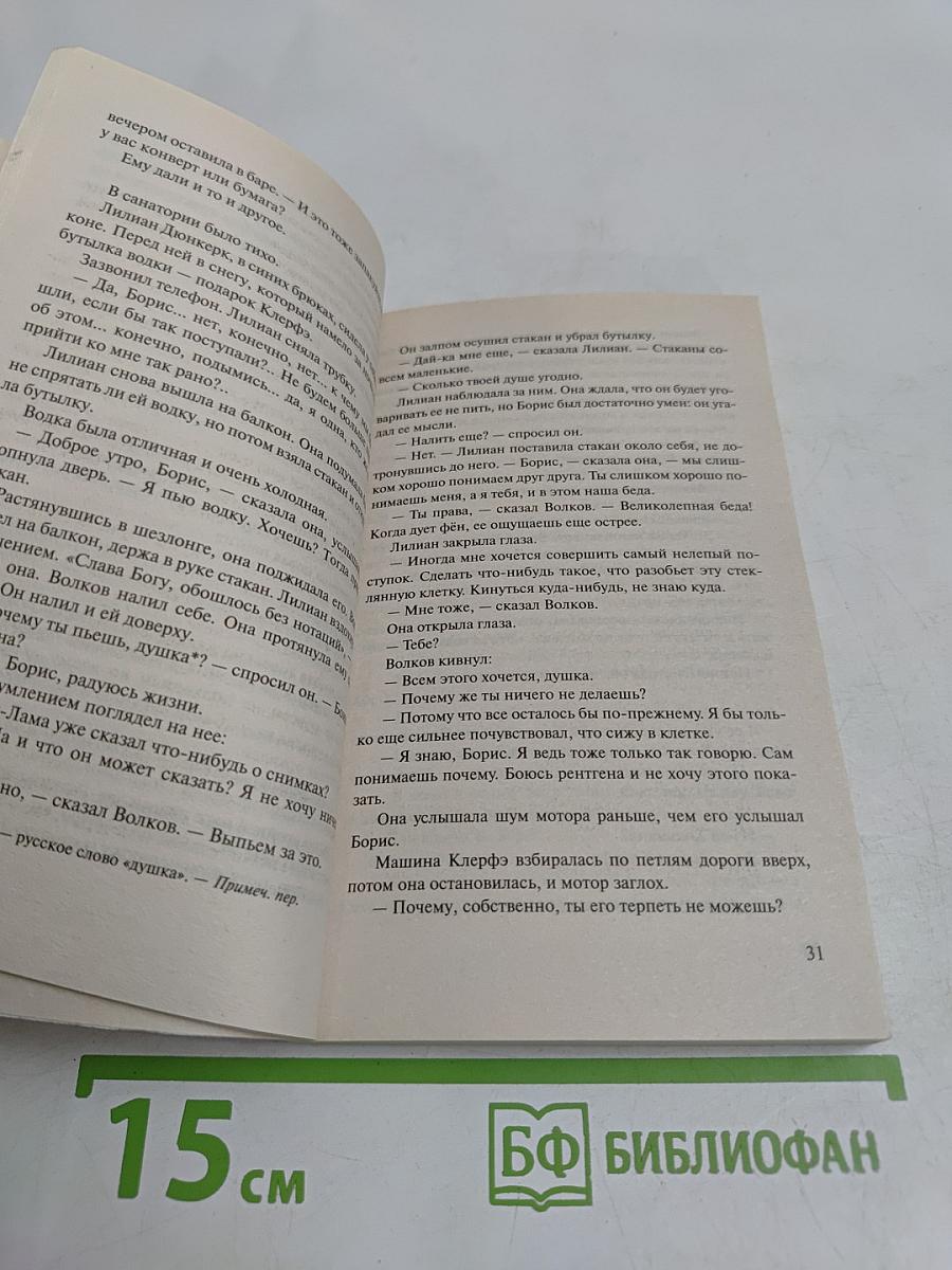 Жизнь взаймы