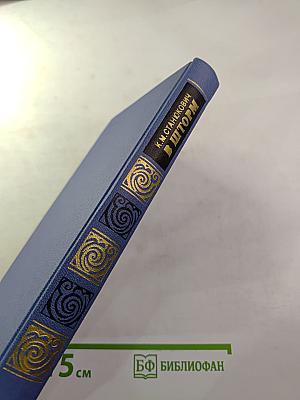 В шторм. Повести и рассказы