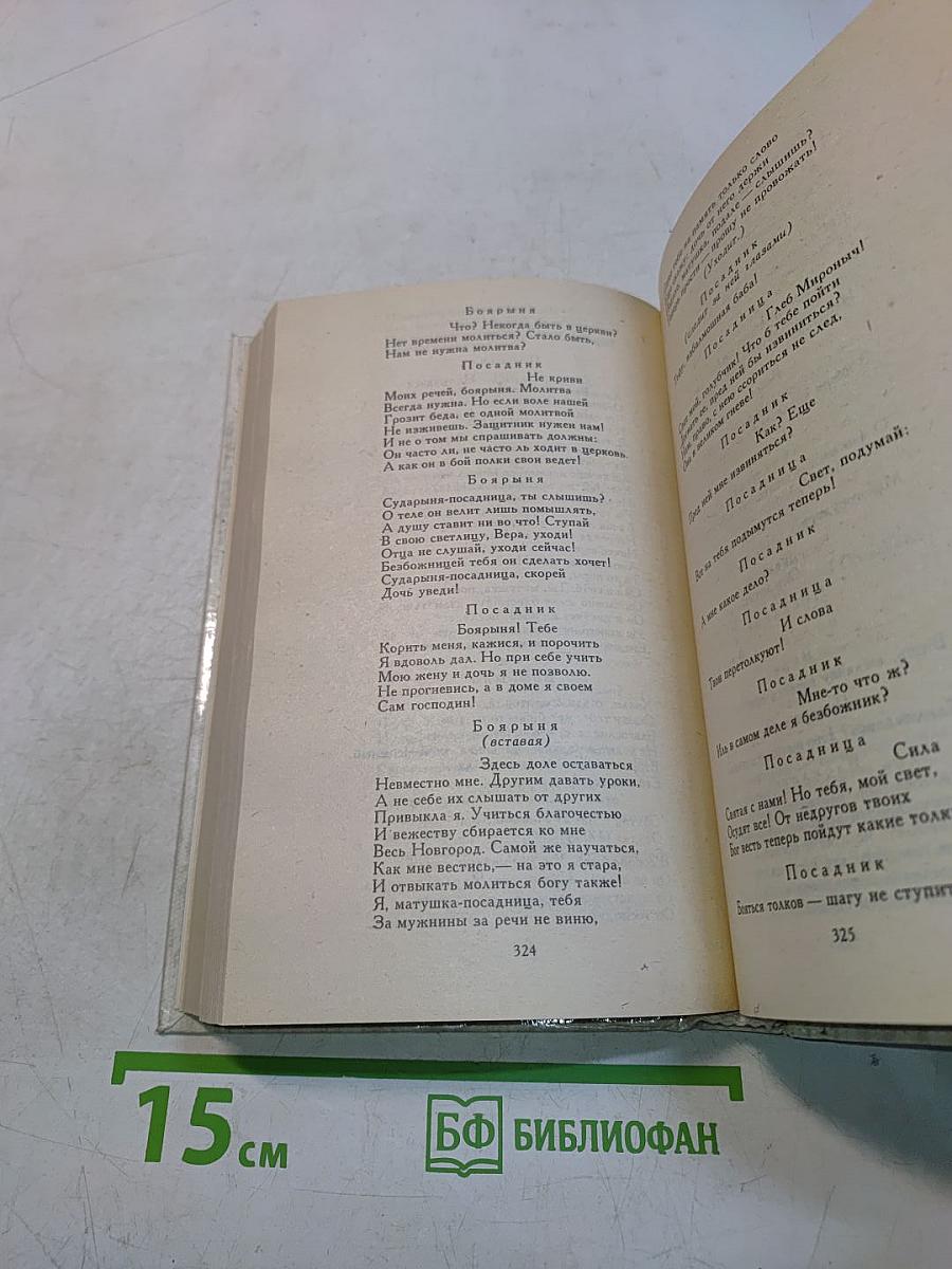 Князь Серебряный