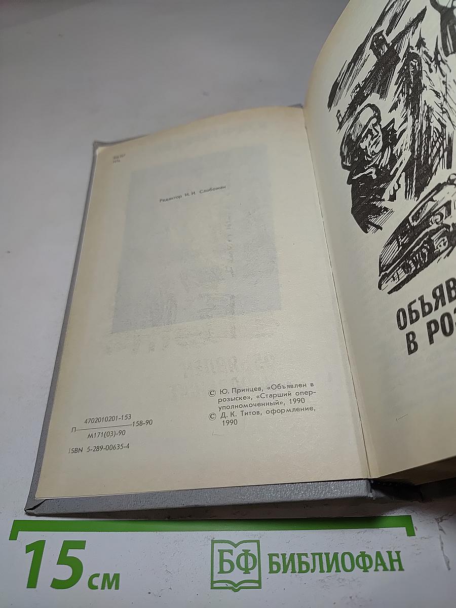 Особое назначение