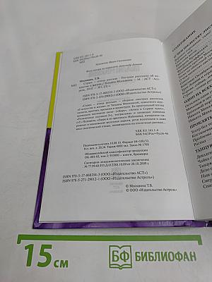 Страус – птица русская. Пестрые рассказы об искусстве и жизни