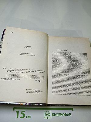 Город Желтого Дьявола