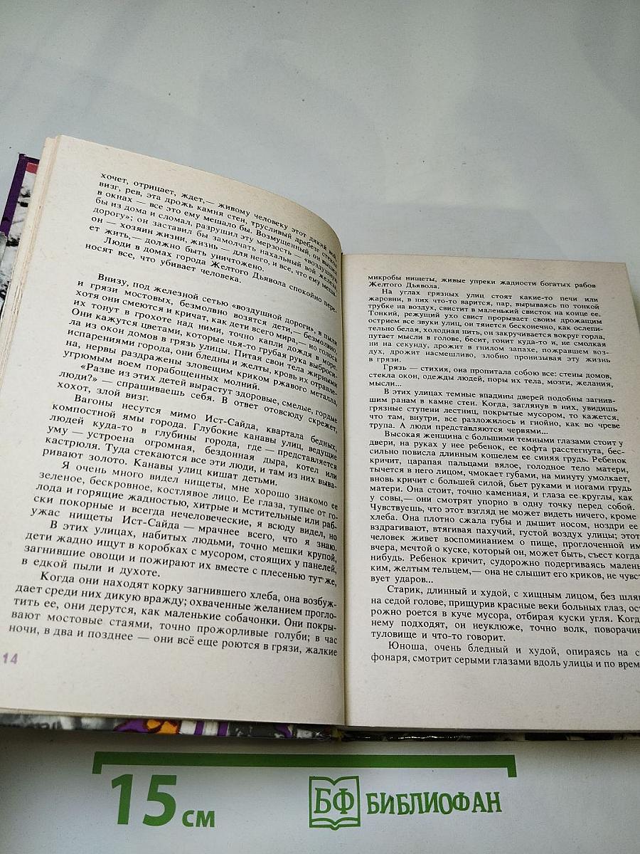 Город Желтого Дьявола