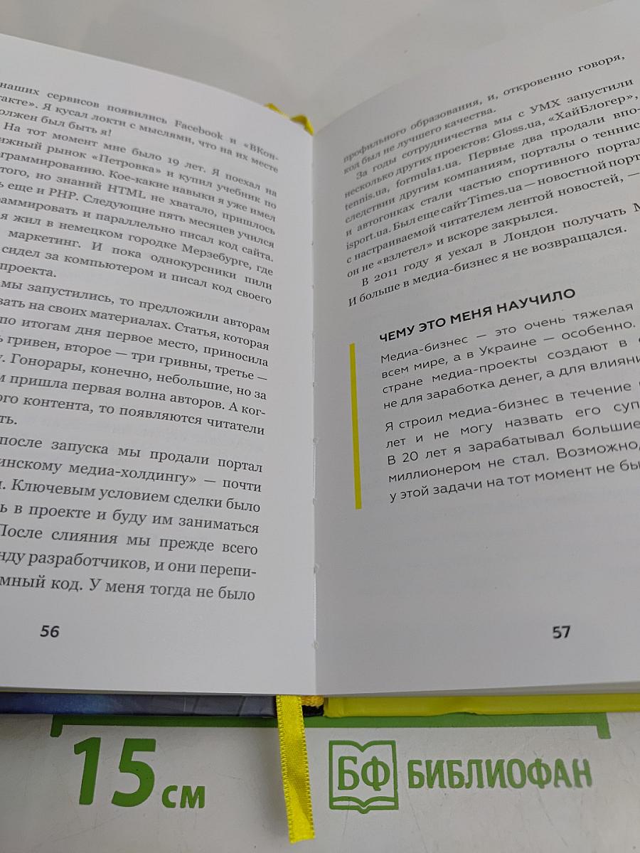 BIG MONEY. Принципы первых