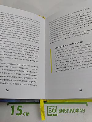 BIG MONEY. Принципы первых