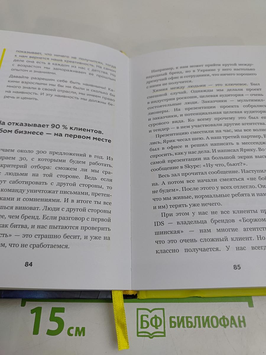 BIG MONEY. Принципы первых