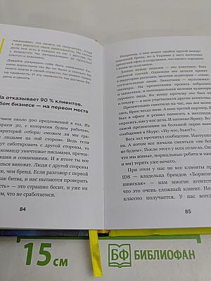 BIG MONEY. Принципы первых