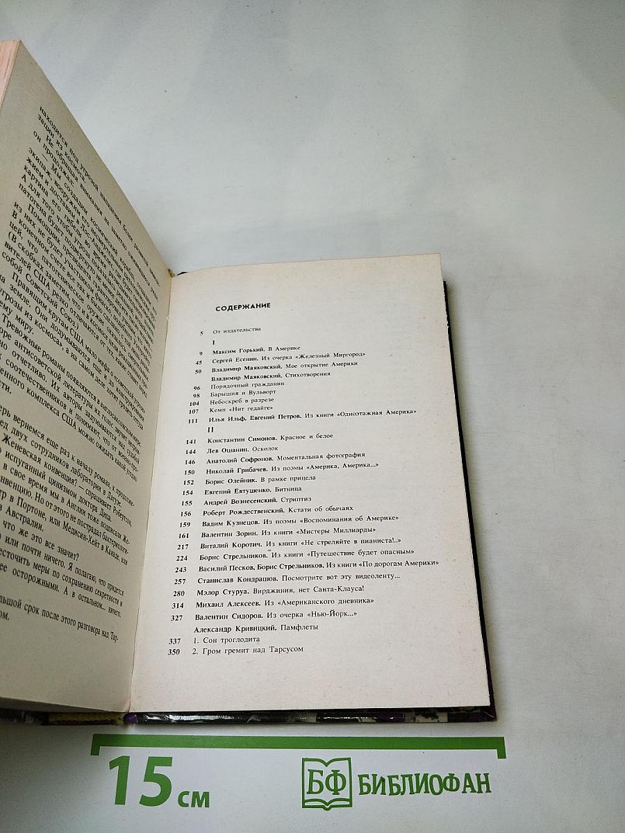 Город Желтого Дьявола