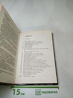 Город Желтого Дьявола