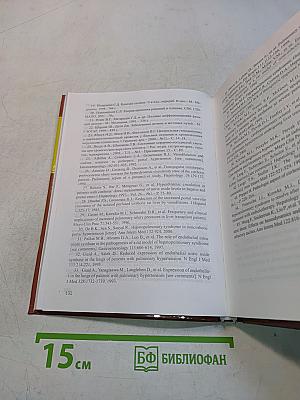 Полигепатография. Гемодинамика. Гепатит