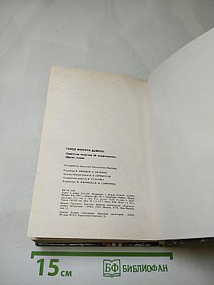 Город Желтого Дьявола