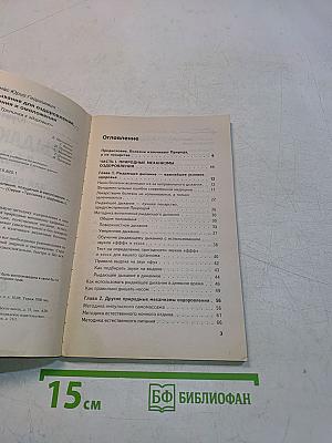 Рыдающее дыхание для оздоровления, похудения и омоложения