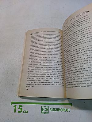 Рыдающее дыхание для оздоровления, похудения и омоложения