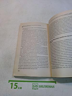 Рыдающее дыхание для оздоровления, похудения и омоложения
