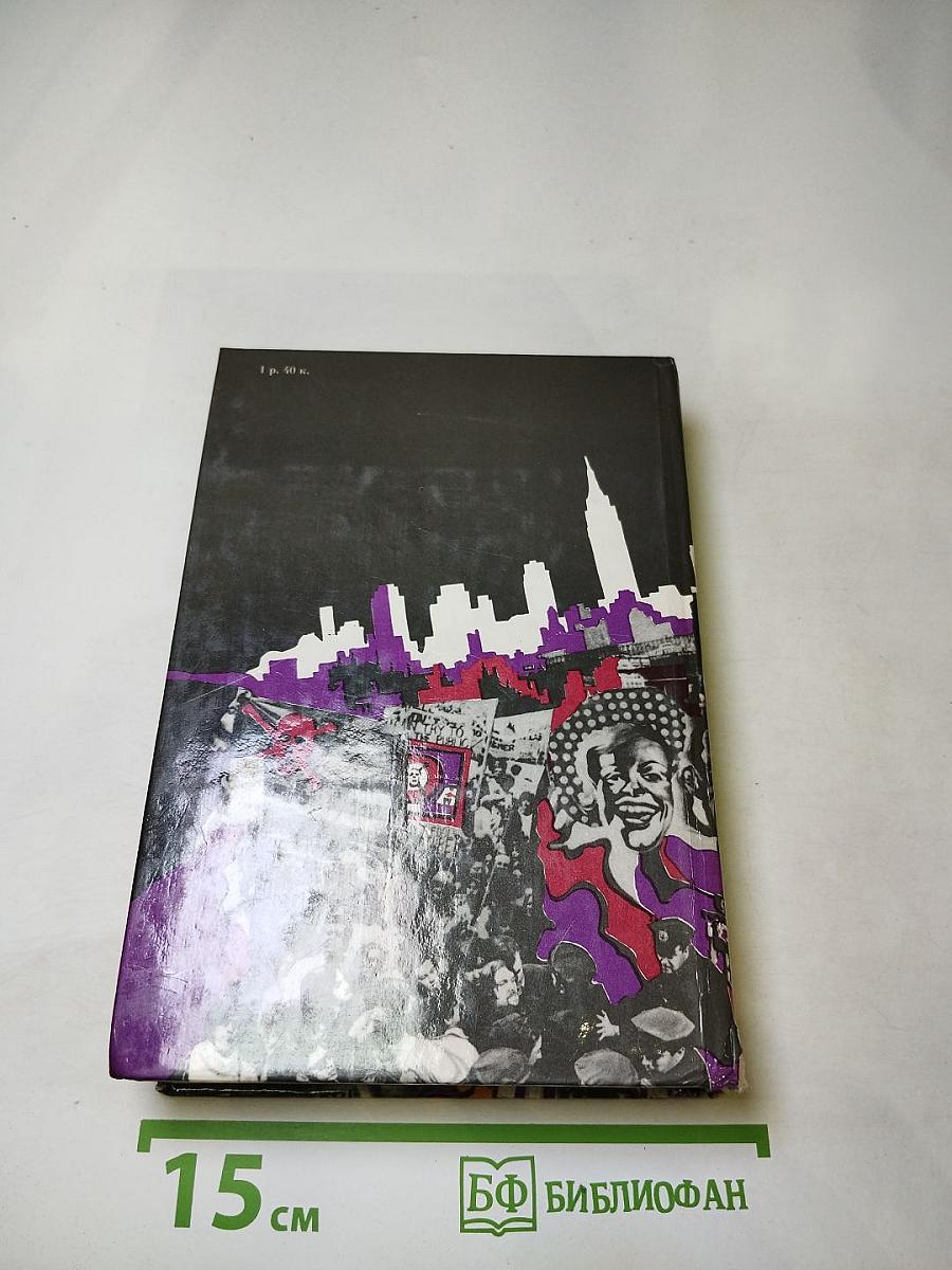 Город Желтого Дьявола