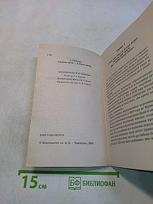 4 группы крови – 4 образа жизни