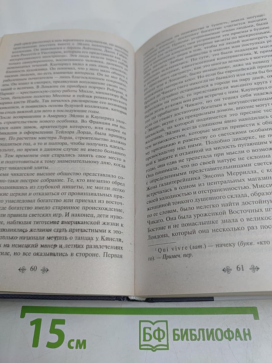 Титан