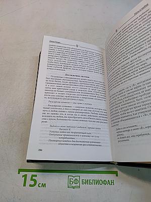 Путь к любви