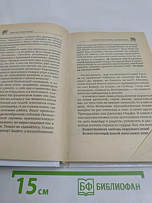 Выше нас только звезды! Книга вторая. Уникальная энциклопедия счастья