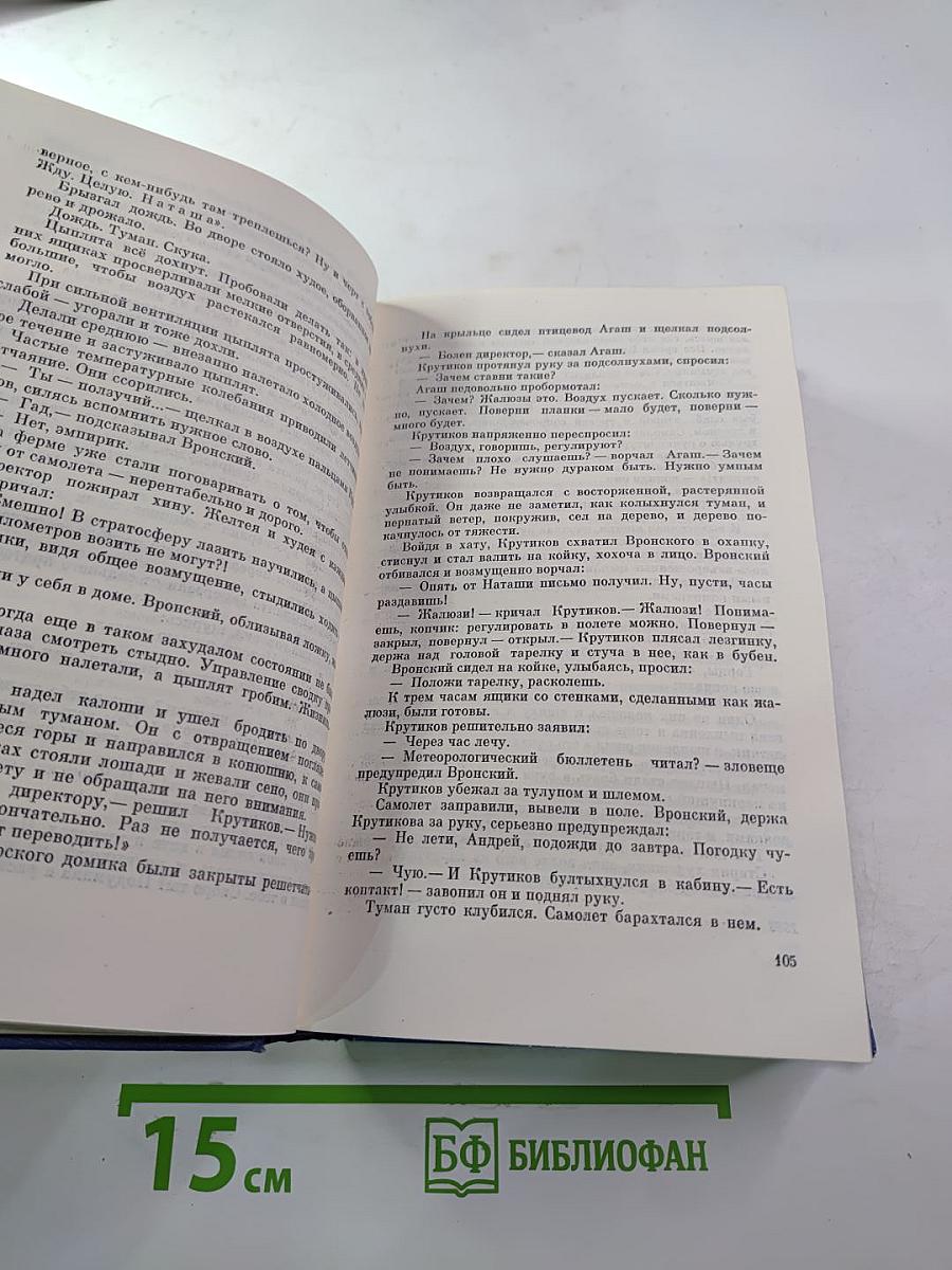 Дерево жизни