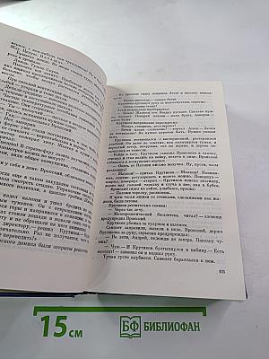 Дерево жизни