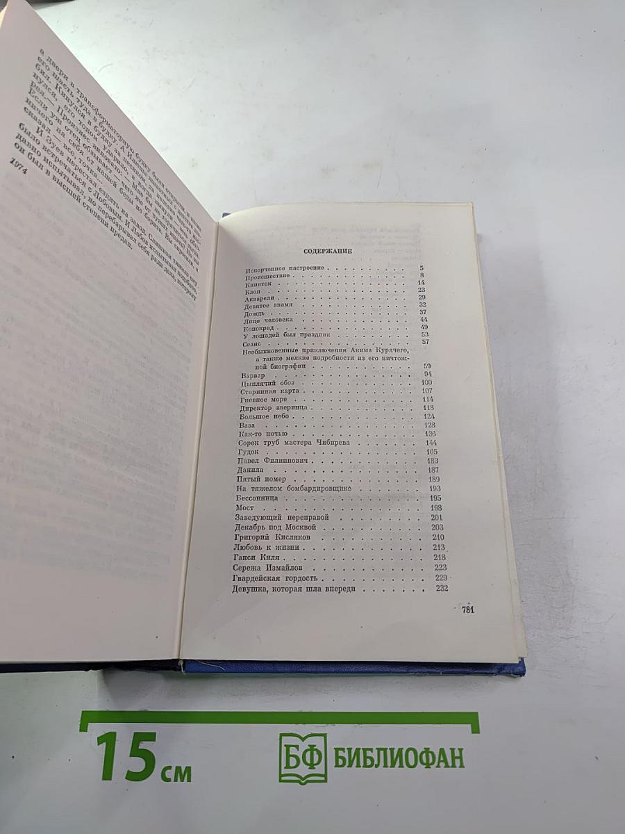 Дерево жизни