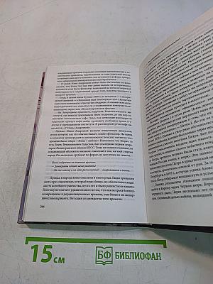 История Петербурга в городском анекдоте. 2-е изд., испр. и доп.