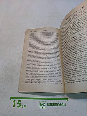 Решаем проблемы. Разумный мир