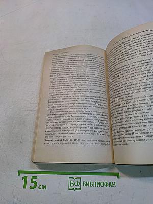 Решаем проблемы. Разумный мир