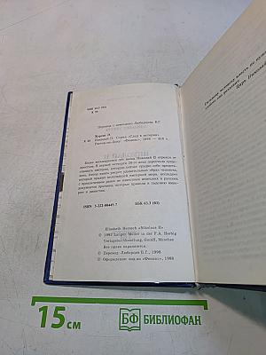 Николай II