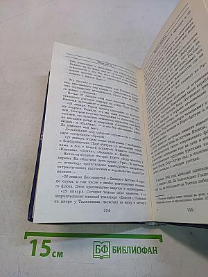 Николай II