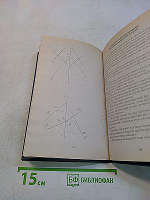 Основы инженерной графики