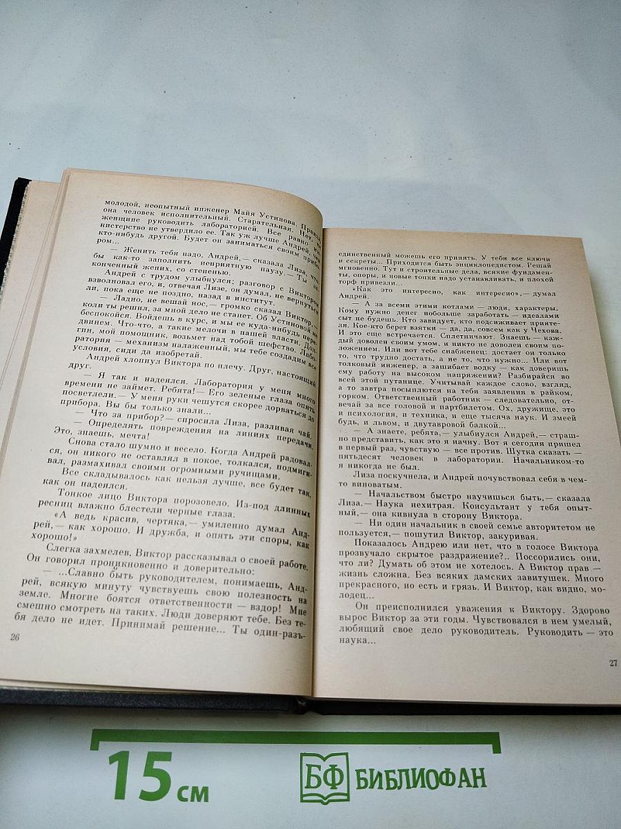 Собрание сочинений Том пятый: Искатели. Повести и рассказы. Эссе