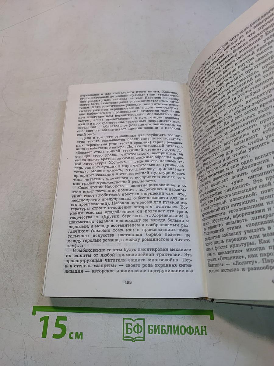 Русская литература XX века. Часть 1. Учебник для общеобразовательных учебных заведений. 11 класс