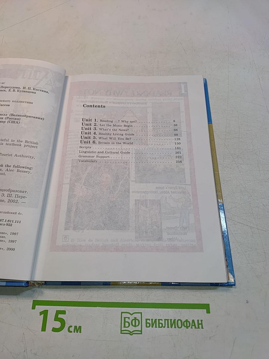 English 9. Учебник