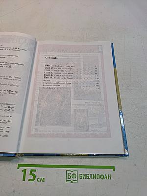 English 9. Учебник